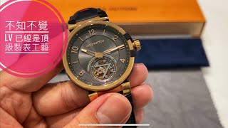 第516 集 Louis Vuitton Tambour Tourbillion 半小時長片/LV 製表已經是日內瓦印記級數/未來我預言一定會爆升的品牌是…