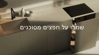 מנעול ארון / מגירה חכם של Yale