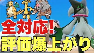 【ポケモンSV】カイリューを安定して破壊できるマスカーニャが強すぎる！サーフゴー・ガチグマも対応可能！レギュレーションH復権！【ランクマ・対戦】