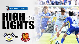 【ハイライト】FC今治vs福島ユナイテッドFC｜2023明治安田生命J3リーグ 第1節