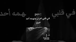 في قلبي الم لن يفهمه احد غيري💔💔ستوريات حزينة#ـ اقتباس #انستا#اكتئاب#💔😭لاتنسو لايك واشتراك💔🤍🥺