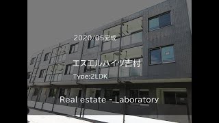 宮崎市 2LDK 檍小学校校区人気エリア新築賃貸マンション エスエルハイツ吉村 303号【不動産のリーラボ】