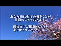 【斎藤一人さん】「優秀な指導霊がやって来る」指導霊はくるくる変わる、ね、ありがたいでしょう？