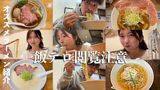 【飯テロ】頭からつま先まで全部ラーメン