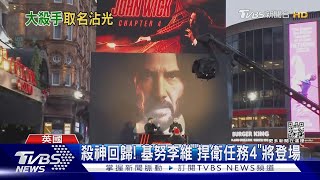 動作場面太殺! 新發現殺菌化學物以基努李維命名: 基努黴素｜TVBS新聞@TVBSNEWS01