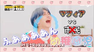 【日本語字幕】市民が弱すぎるマフィアダンス【PENTAGON】