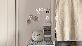 VLOG 7 / 오랜만에 영상♥ , 일상 , 작은스튜디오 , 컴퓨터작업