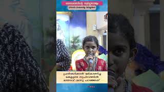 പ്രാർത്ഥിക്കാൻ മടിച്ച മകളുടെ സ്വപ്നത്തിൽ വന്നു മാതാവ് പറഞ്ഞത് 🙏#kripasanamsashyagal #motivation