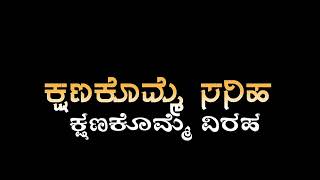 🥺 | Aa Devara Haadidu |😥|  Full emotions Adu Adu edu yall|