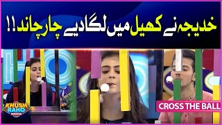 Cross The Ball | Khush Raho Pakistan | Faysal Quraishi Show | BOL Entertainment