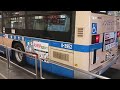 横浜市交通局　横浜市営バス　ノンステップバス　エンジン始動　日野ブルーリボン　pkg lv234 l2 8 3952