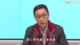 全港學校延至下月17日復課 (25.1.2020)