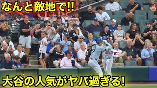 なんと大谷登場で敵地スタジアムがざわめき！現地映像