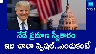 Donald Trump Oath Ceremony 2025 Special Focus | US President Oath Ceremony 2025 |@SakshiTV