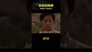 揭露慰安婦的真實遭遇，歷史上沉痛一頁，不可忘記! #电影 #电影解说 #影视 #影视解说 #剧情