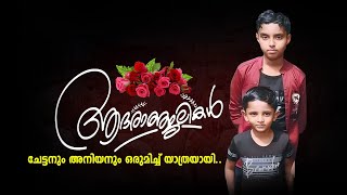 എല്ലാ മാതാപിതാക്കളും ഇത് കാണണം! Malayalam News Club