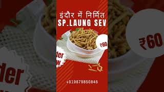 Sp.Indori Laung sev is now available qt just ₹60 #indorinamkeen #trending  #tastysnack #snacklovers