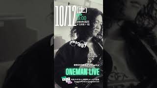 10/12(土)ワンマンライブ@福岡ROOMS 予約受付中！