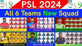 PSL 2024 All Team New squad | PSL 9 | Pakistan Super League 2024 | PSL Squad 2024 | PSL Draft 2024