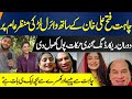 Chahat Fateh Ali khan kay sath kam karnay wali larki nay Pol khol di || Urdu Viral