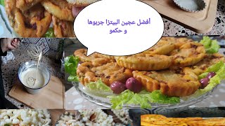 أفضل واسرع عجين بيتزا🍕 ممكن تحضريه في دقائق برابعة الدقيق👌 قوارب البيتزا بمذاق روعة تعجب كل لي ذاقها