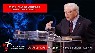 12/15/2024  ՀՈՎՍԵՓ ՄԱԹՈՍՅԱՆ / JOE MATOSIAN