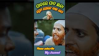 ସାଲା ଫେରିବାଲା#ବାଳ ବେପାରୀ#odianewcomedy #mrgirijacomedy #kakacomedy|