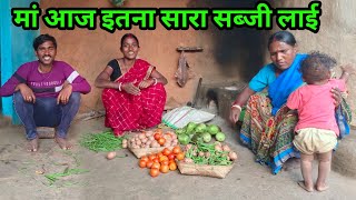 मां आज इतना सारा सब्जी लाई#villagevlog