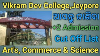 Vikram Dev College Jeypore Cut Off List 2023#Plus Two Admission Cut Off List Of Vikram Dev College