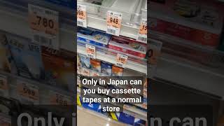 Buy cassette tapes in Japan #japan