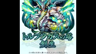 サモンズボード - トルブクガスの塔 : 【第七層】反逆の騎士モルドレッド V.S.光竜騎士レティオラ