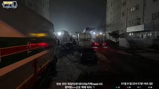 25톤 윙바디 블랙박스 [Korea Truck Blackbox] (드라이브 물류 배달 화물 운송 운전 트럭커 여행 무료동승 고민상담)