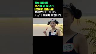 뱃살 다이어트 걷기 말고 10분만 이거 하세요