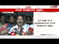 seeman press meet வீடு திரும்பியதும் சீமான் திடீர் செய்தியாளர் சந்திப்பு..