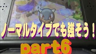 ポケとる＃6　次でついにボス！その手前「ガルーラ」とバトル！エキストラで「ルカリオ」ともバトル！