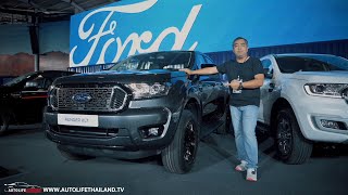 พาชม Ford Ranger ใหม่ 2021 หน้าใหม่ ใส่ optionเพิ่ม เพิ่มรุ่นตัวเตี้ย สายซิ่ง