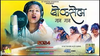 बोकसेल गाम गाम //boksel gam gam//damkch kharia song 2024