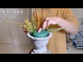 插花｜法式花翁｜致敬花草仪式感 french urn floral arrangement