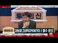 영업이익 뻥튀기 급성장 매력적인 가격 대보마그네틱 290670 박준현 운용역_투자의 신