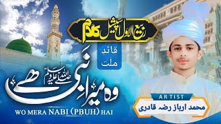 Wo Mera Nabi Naat | Arbaz Raza Qadri| Naat Lyrics