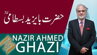 SUBH-E-NOOR | Hazrat Bayazid Bastami (RA) | 19 April 2019 | 92NewsHD