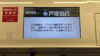 埼玉高速鉄道埼玉スタジアム線 東急3020系　新井宿〜戸塚安行間 lcd