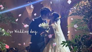 웨딩vlog |Our wedding day🤍| 우리 결혼해요👰‍♀️🤵‍♂️ |식전준비부터 본식까지! A to Z|웨딩브이로그 |결혼브이로그|인천아시아드