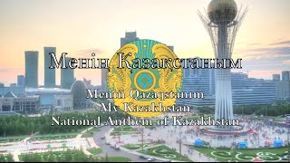 National Anthem: Kazakhstan - Менің Қазақстаным