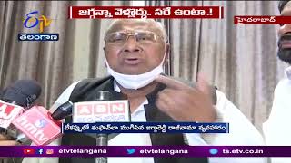 MLA Jagga Reddy Clarifies On Resignation To Congress | రాజీనామాపై వెనక్కి తగ్గిన జగ్గారెడ్డి