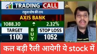 Axis Bank share latest News, Axis Bank share target, Analysis, Today News