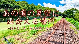 夏の終わりはここに行け！熊本県人吉・球磨を巡る旅【くま川鉄道「くまチャリ」ラストシーズンに滑り込む夏】2024年おすすめの夏旅シリーズ🌊～旅シリーズNo,23～