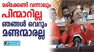 മരിക്കേണ്ടി വന്നാലും പിന്മാറില്ല