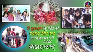 Dandaratna Bipin Jal going to Haidrabad for National Award // Jai maa Sureswari // Sonepur