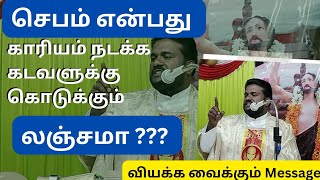 வாழ்க்கைக்கு வழிகாட்டும் செய்தி அருட்திரு அ. ஜெகன் ராஜா பாளை மறைமாவட்டம். இயேசுவும் இறை வேண்டலும்